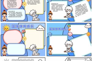 创建篮球运动员心理成长档案:全面优化篮球训练的心理支持体系